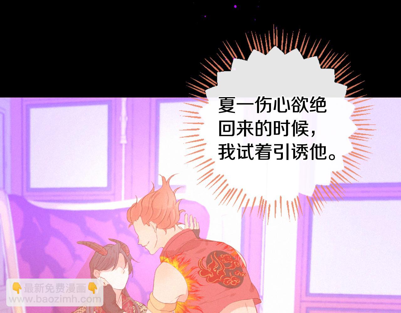 痛苦之神的愛 - 第88話 挑釁(3/3) - 4