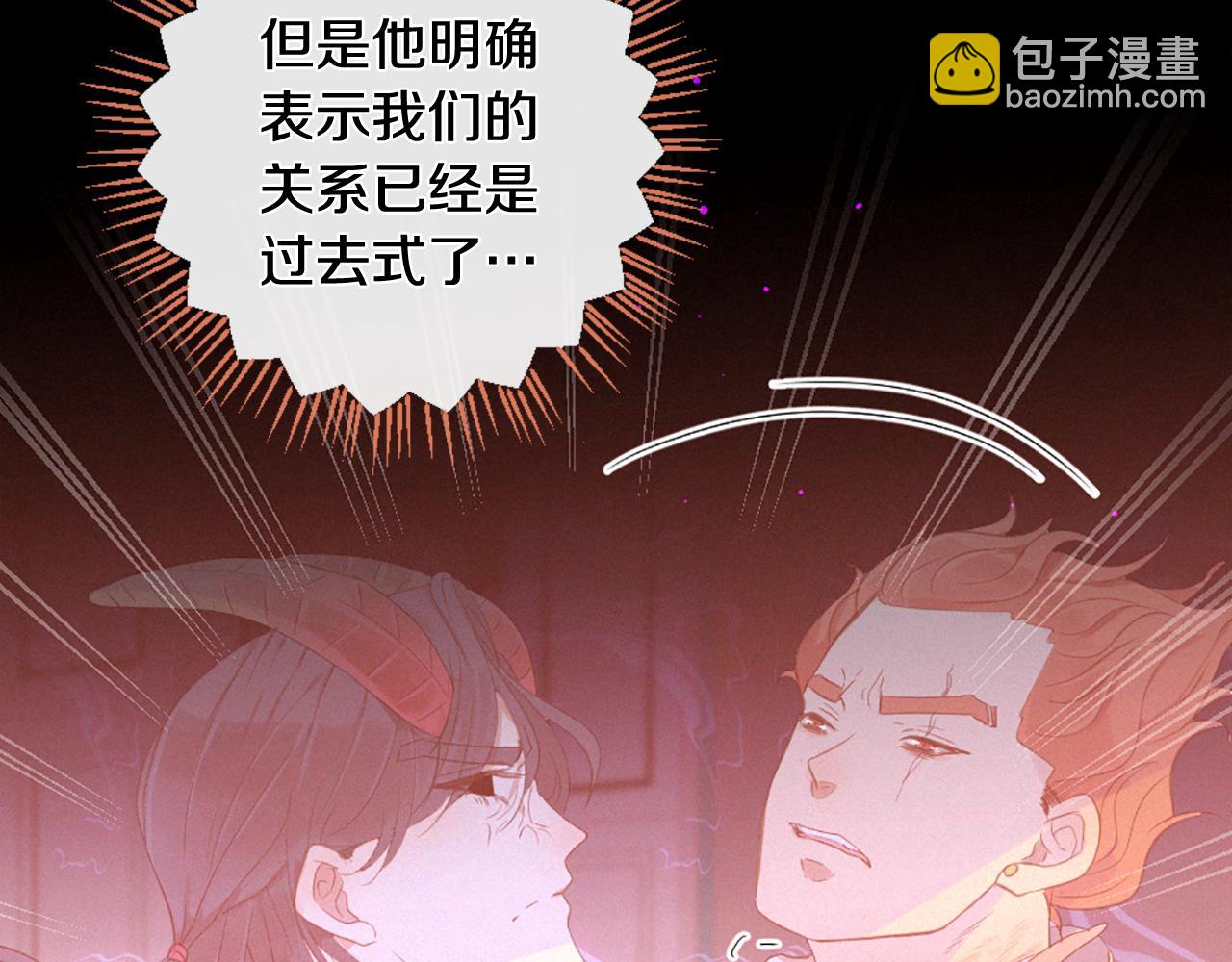 痛苦之神的愛 - 第88話 挑釁(3/3) - 6