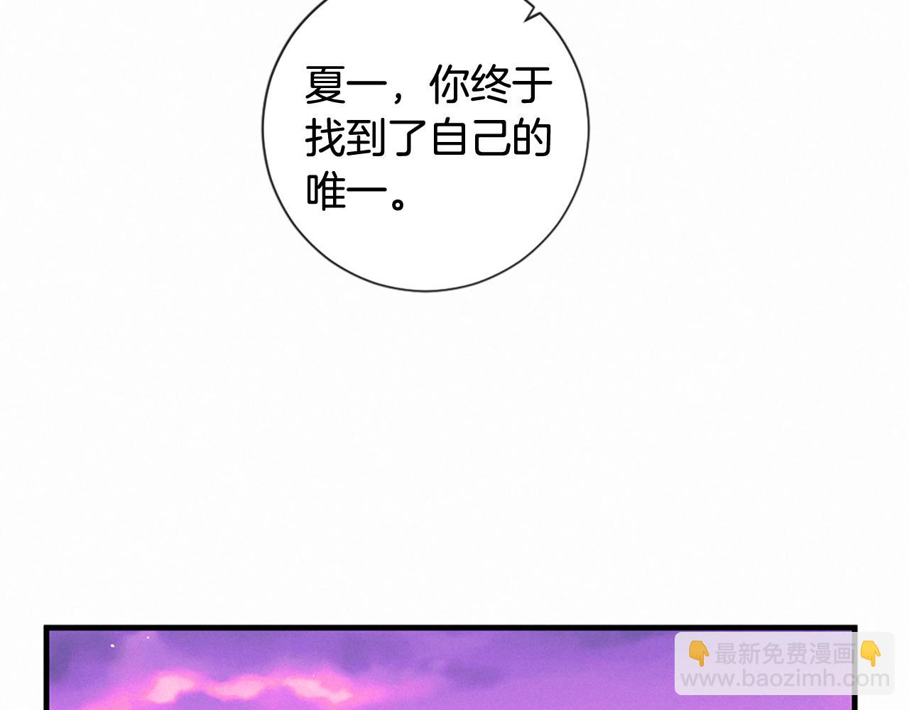 痛苦之神的愛 - 第88話 挑釁(3/3) - 4