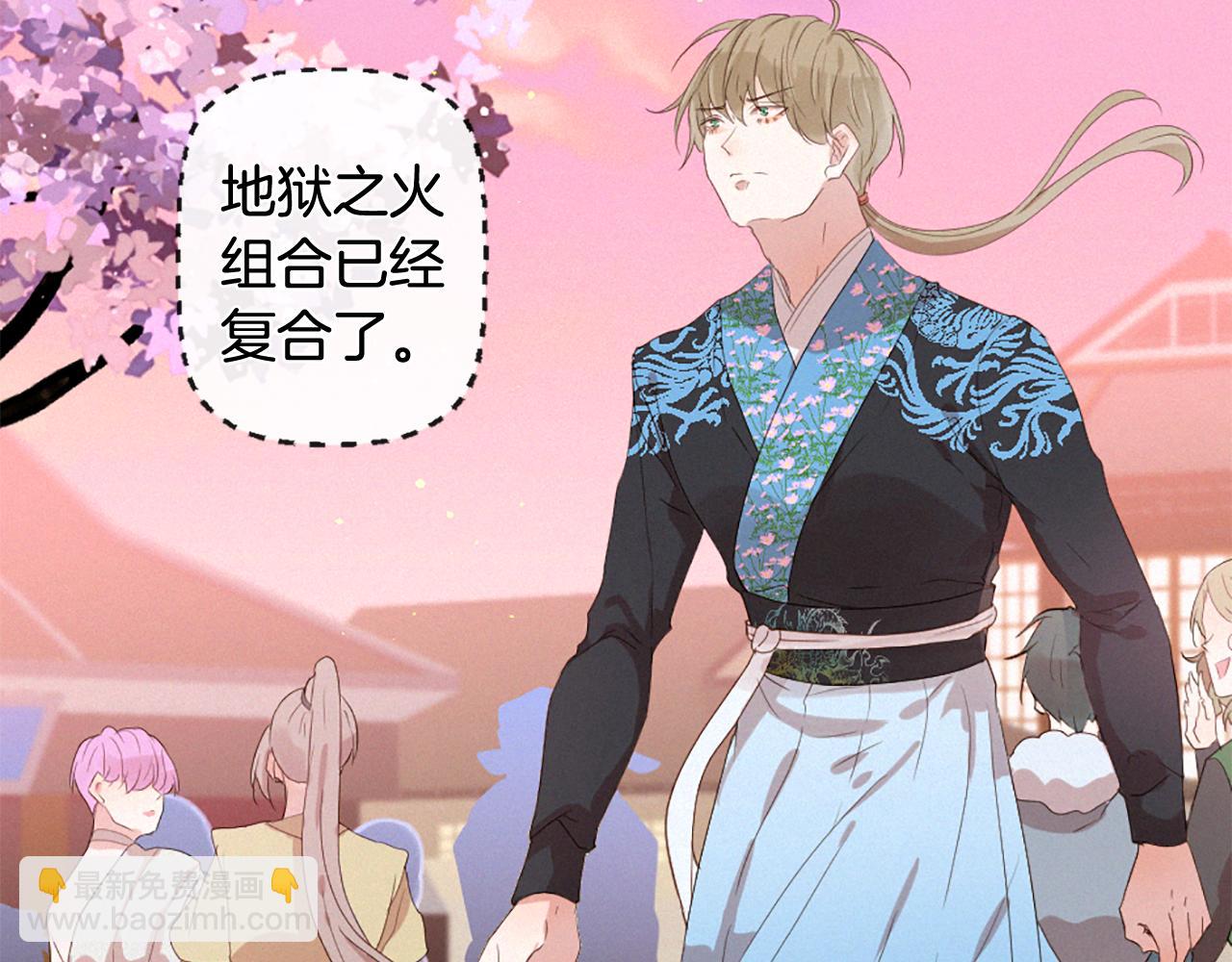 痛苦之神的愛 - 第88話 挑釁(1/3) - 5