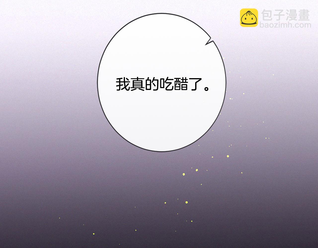 痛苦之神的愛 - 第88話 挑釁(3/3) - 6