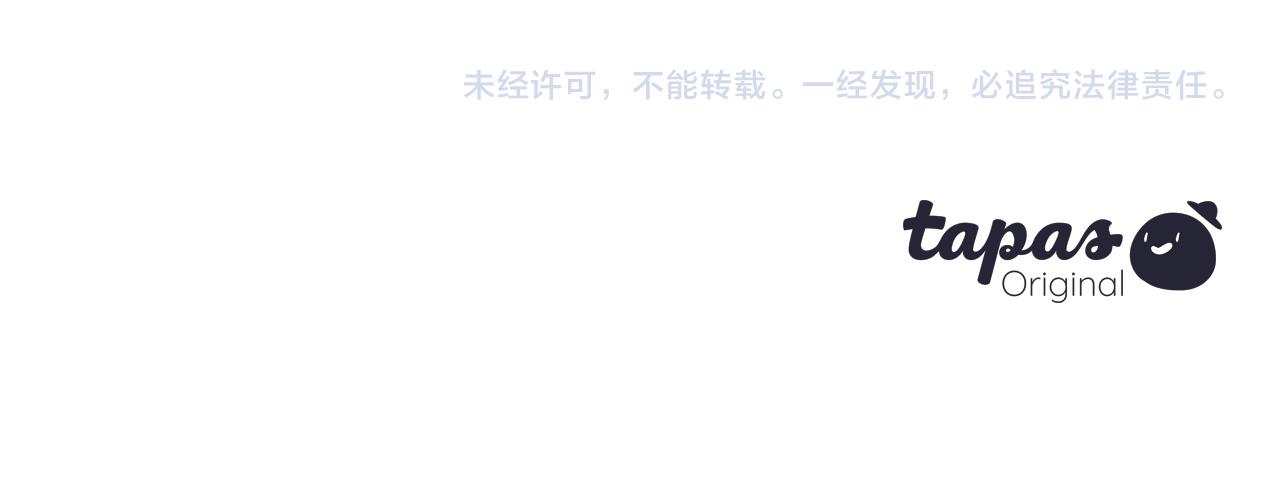 痛苦之神的愛 - 第88話 挑釁(3/3) - 3