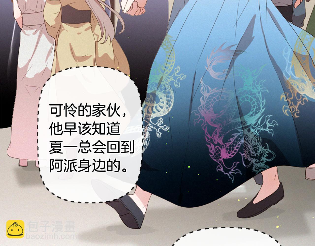 痛苦之神的愛 - 第88話 挑釁(1/3) - 6