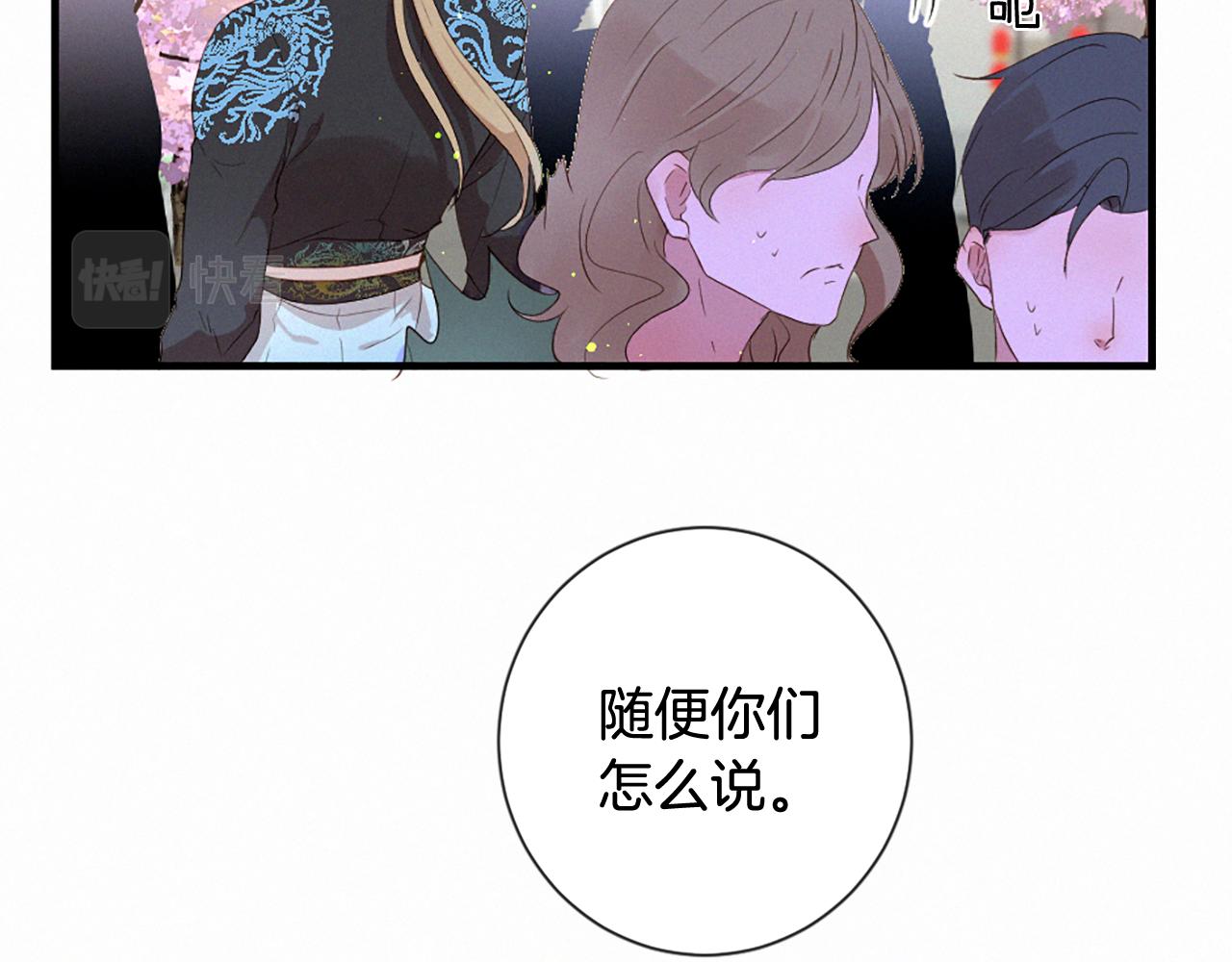 痛苦之神的愛 - 第88話 挑釁(1/3) - 8