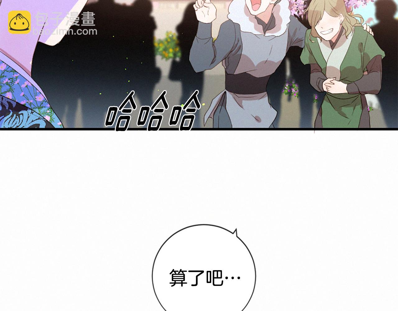 痛苦之神的愛 - 第88話 挑釁(1/3) - 6