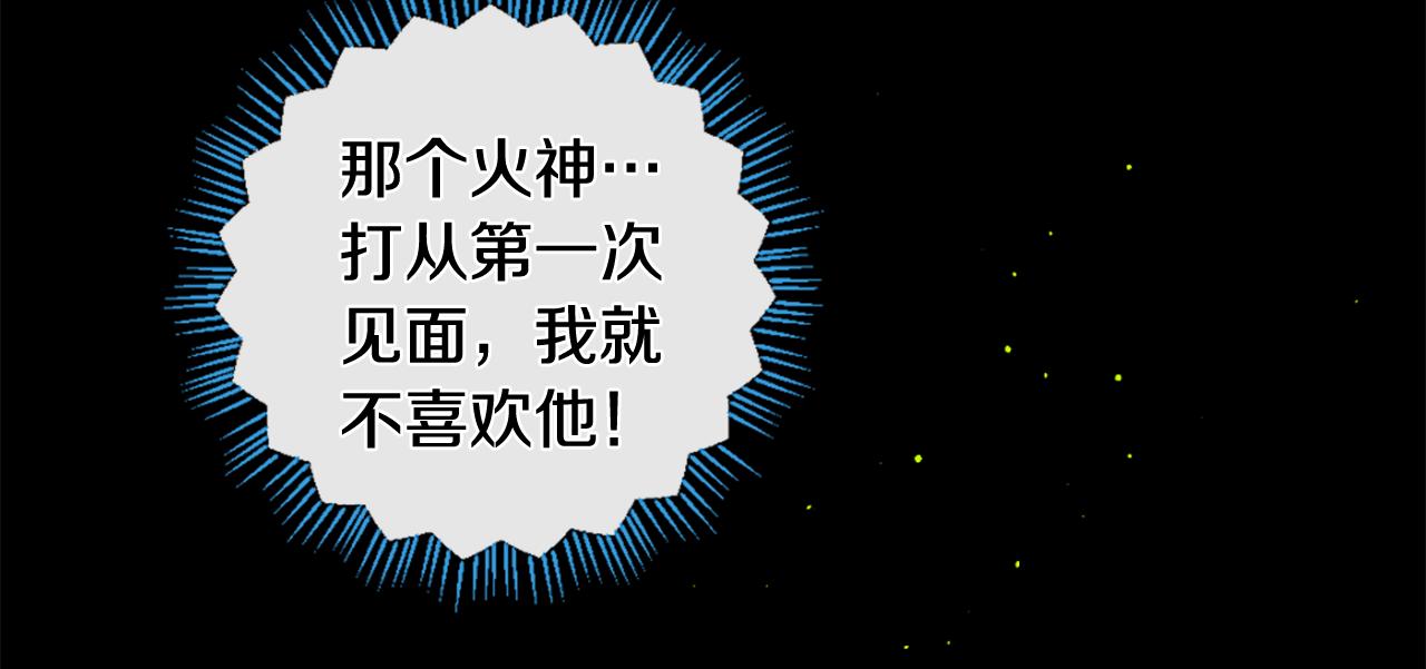 痛苦之神的愛 - 第88話 挑釁(1/3) - 6