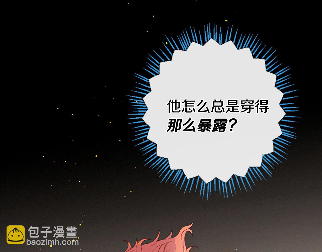 痛苦之神的愛 - 第88話 挑釁(1/3) - 7