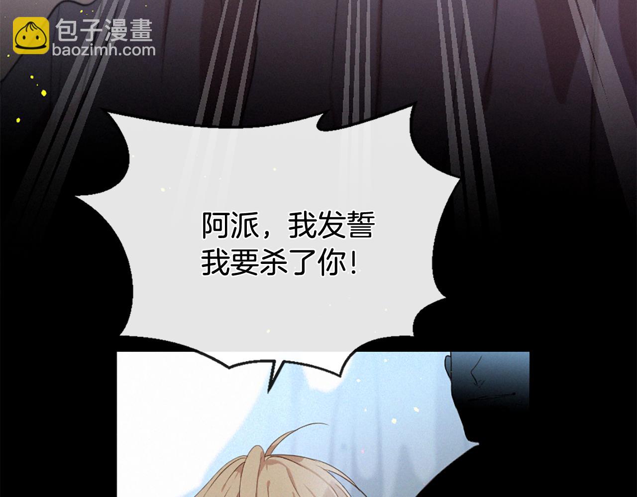 痛苦之神的愛 - 第88話 挑釁(2/3) - 5