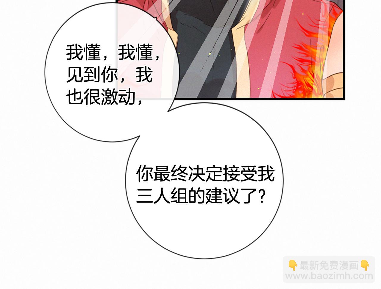 痛苦之神的愛 - 第88話 挑釁(2/3) - 2