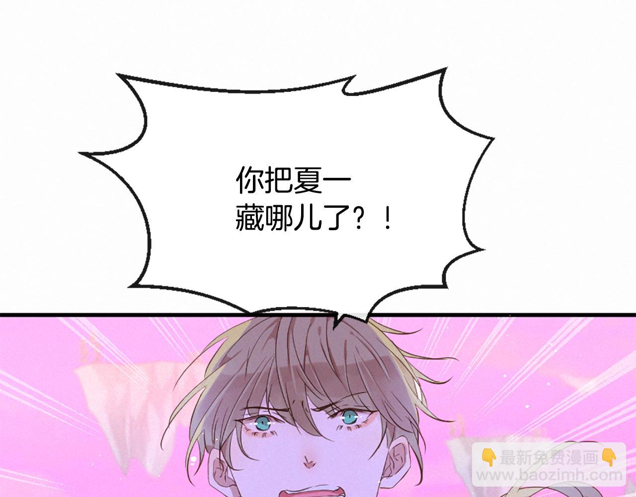 痛苦之神的愛 - 第88話 挑釁(2/3) - 3