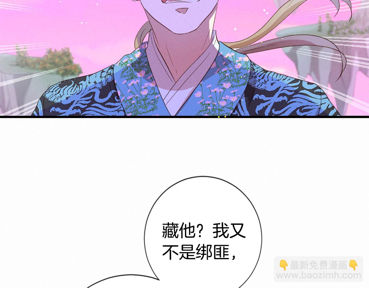 痛苦之神的愛 - 第88話 挑釁(2/3) - 4