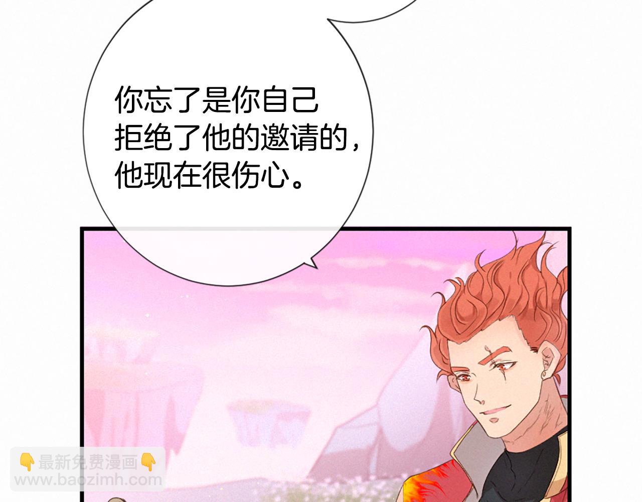 痛苦之神的愛 - 第88話 挑釁(2/3) - 5