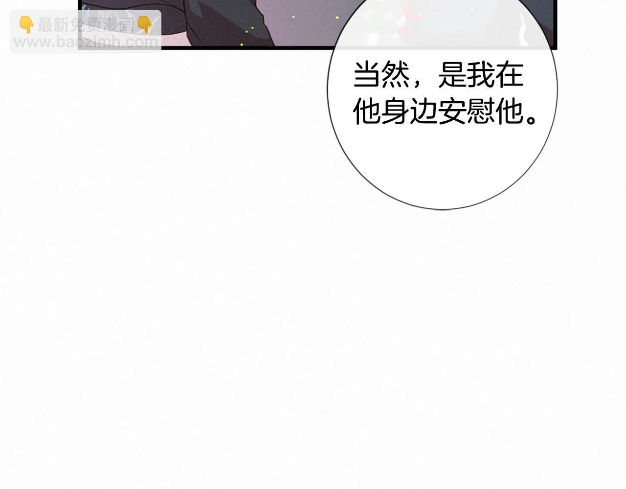 痛苦之神的愛 - 第88話 挑釁(2/3) - 7