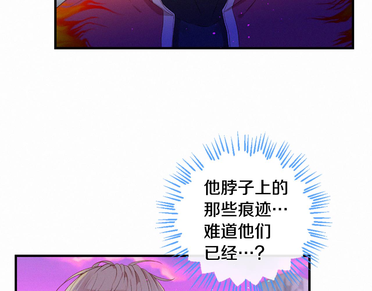 痛苦之神的愛 - 第88話 挑釁(2/3) - 2