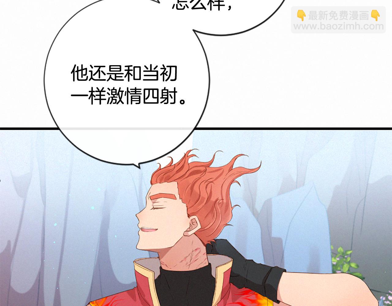 痛苦之神的愛 - 第88話 挑釁(2/3) - 4