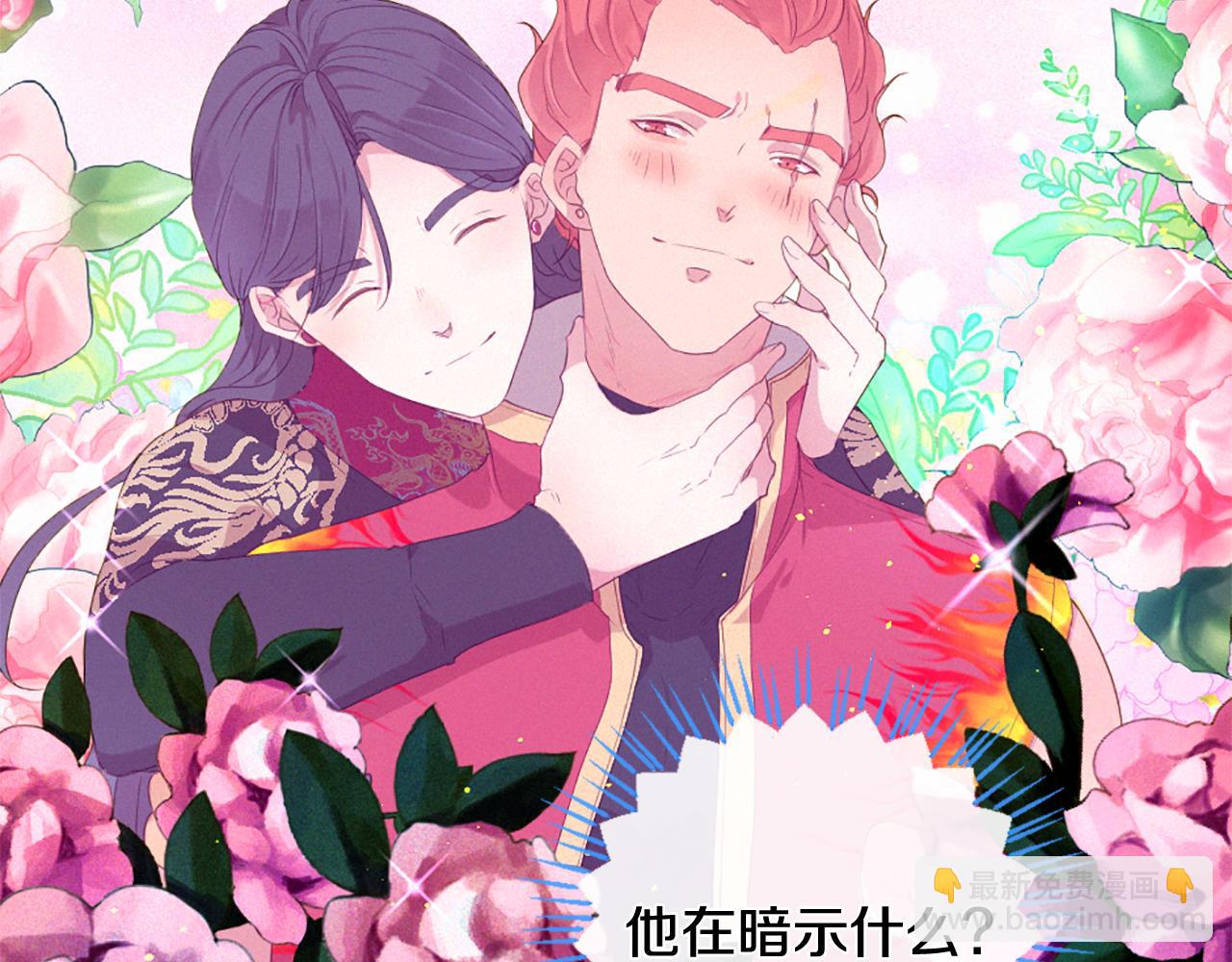 痛苦之神的愛 - 第88話 挑釁(2/3) - 6