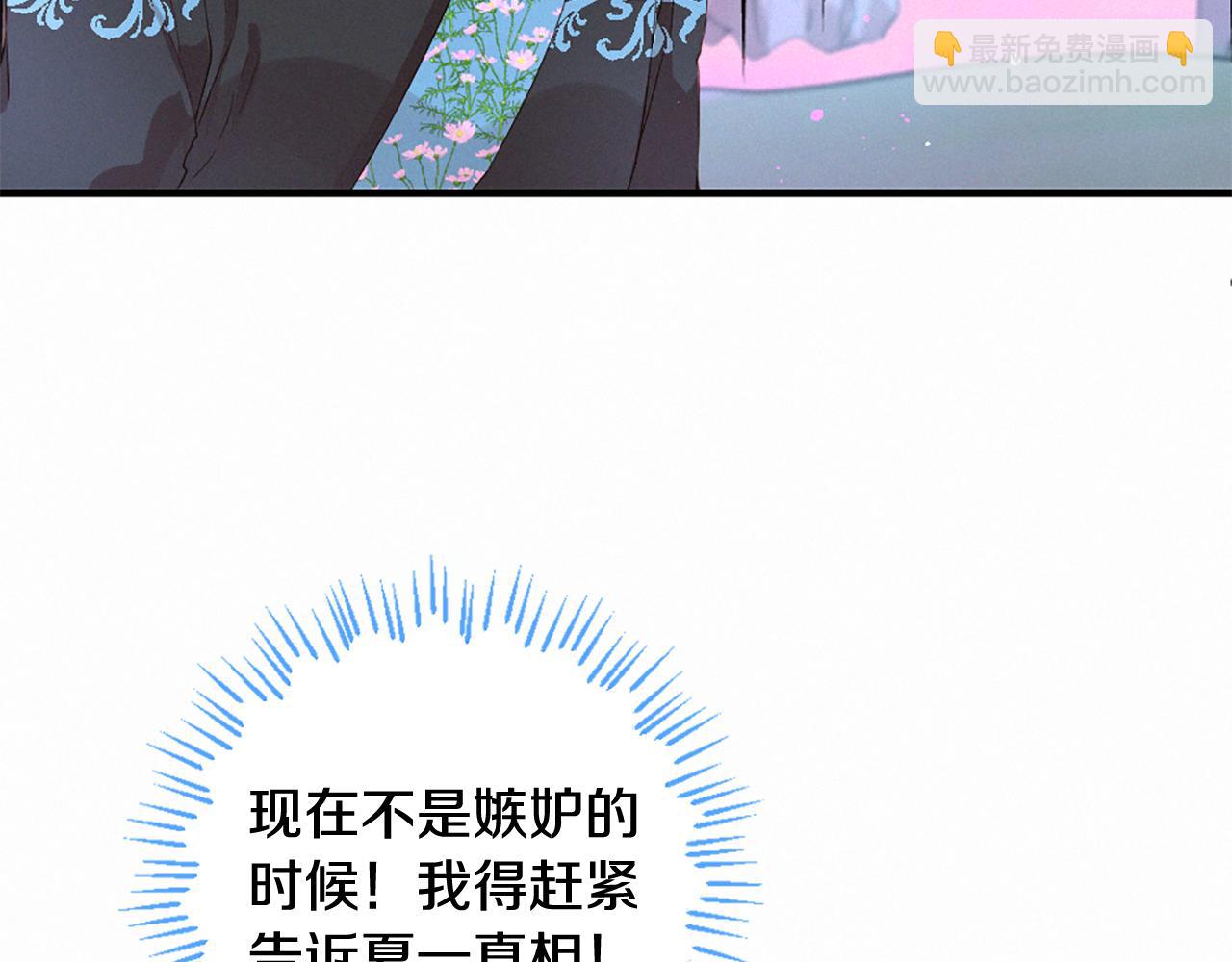 痛苦之神的愛 - 第88話 挑釁(2/3) - 8