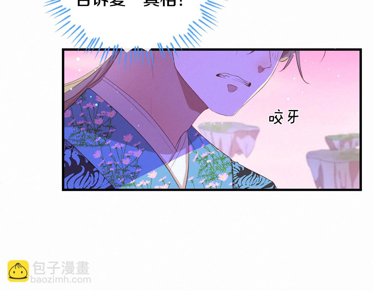 痛苦之神的愛 - 第88話 挑釁(2/3) - 1