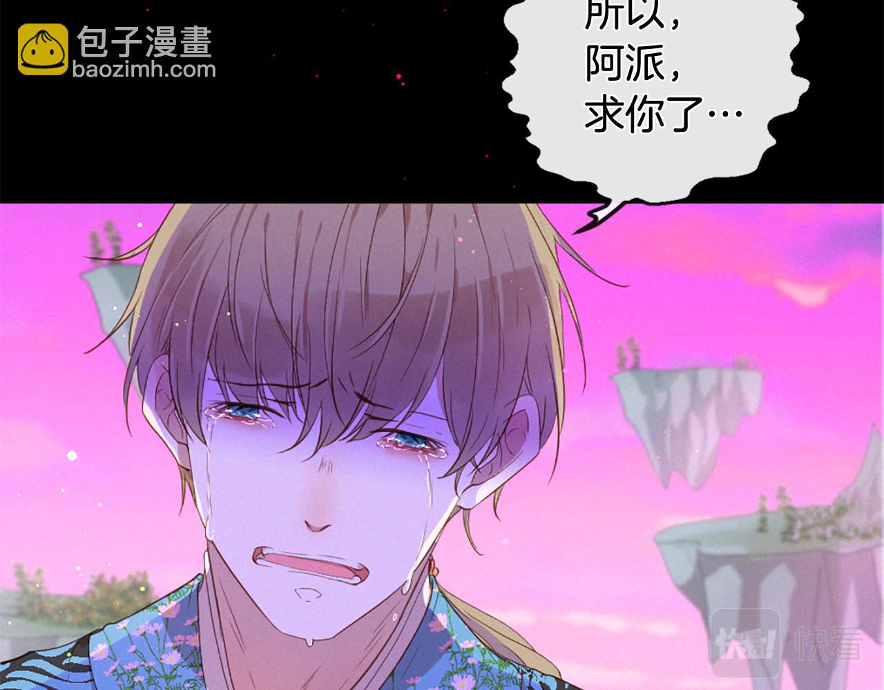 痛苦之神的愛 - 第88話 挑釁(2/3) - 8