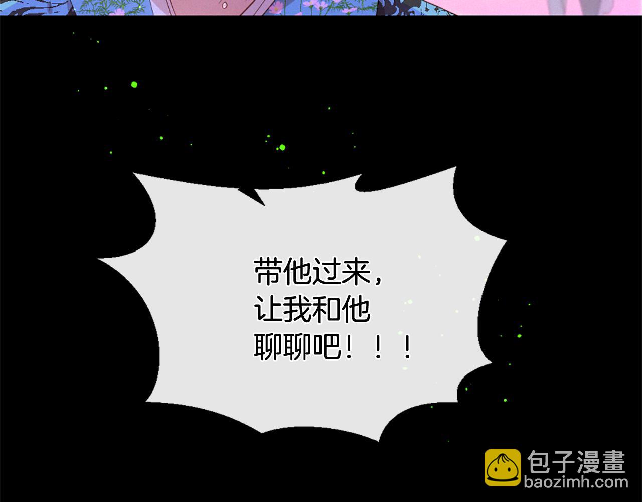 痛苦之神的愛 - 第88話 挑釁(2/3) - 1