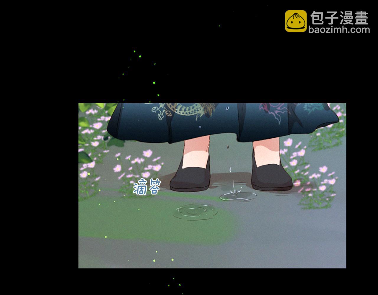 痛苦之神的愛 - 第88話 挑釁(2/3) - 2