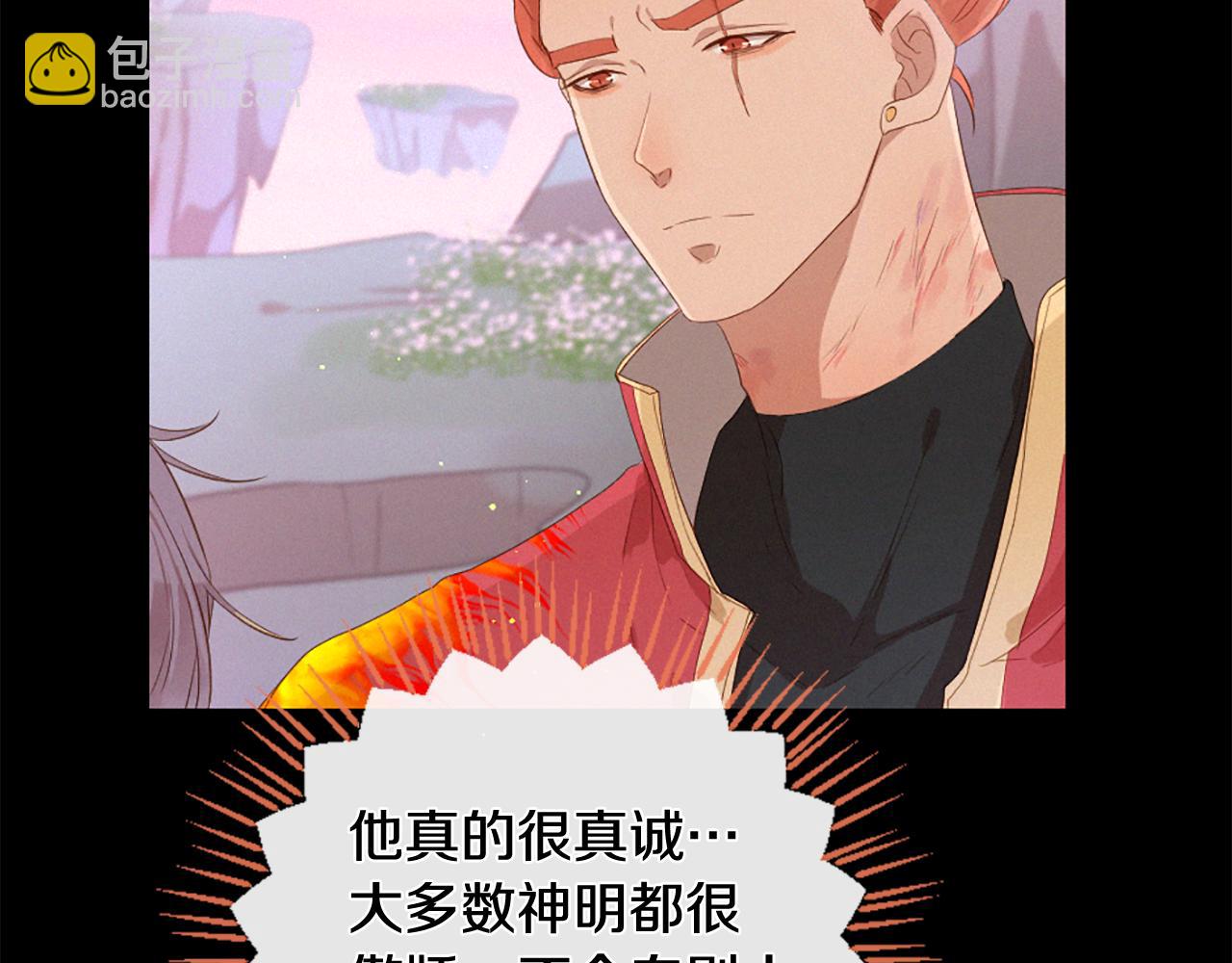 痛苦之神的愛 - 第88話 挑釁(2/3) - 4