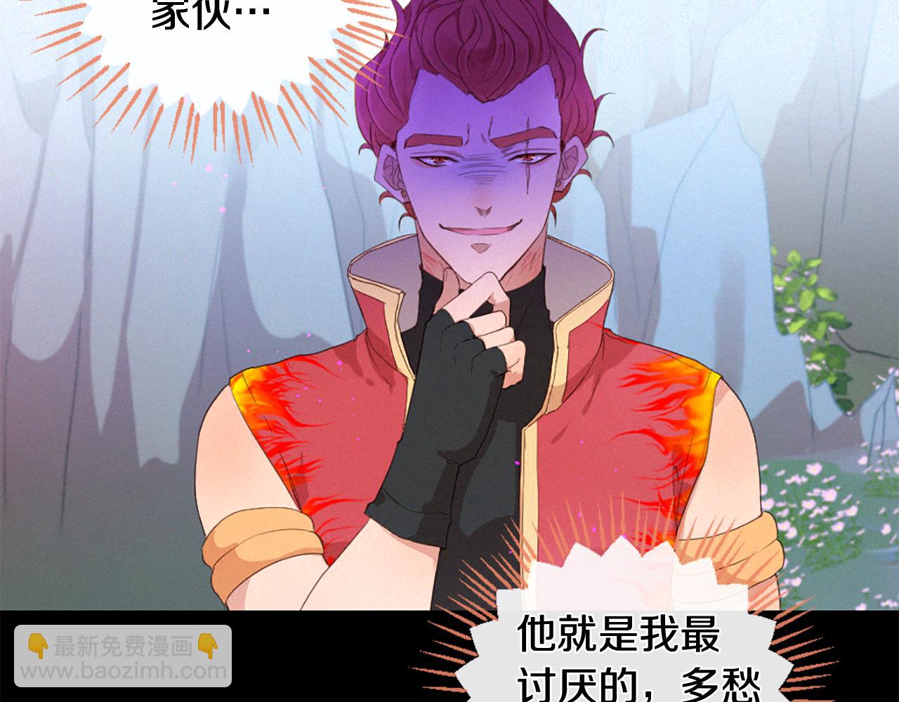 痛苦之神的愛 - 第88話 挑釁(2/3) - 7