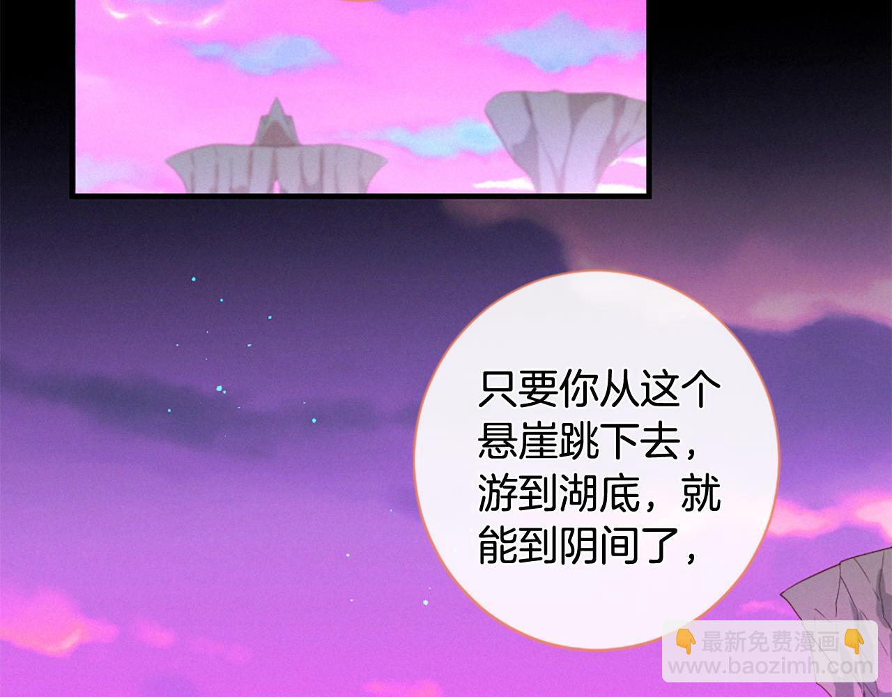 痛苦之神的愛 - 第88話 挑釁(2/3) - 1