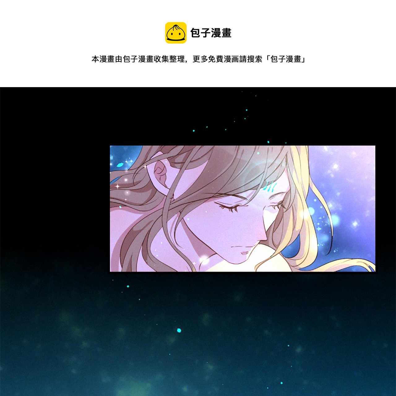 痛苦之神的愛 - 第90話 閃閃發光的河神2(1/3) - 1