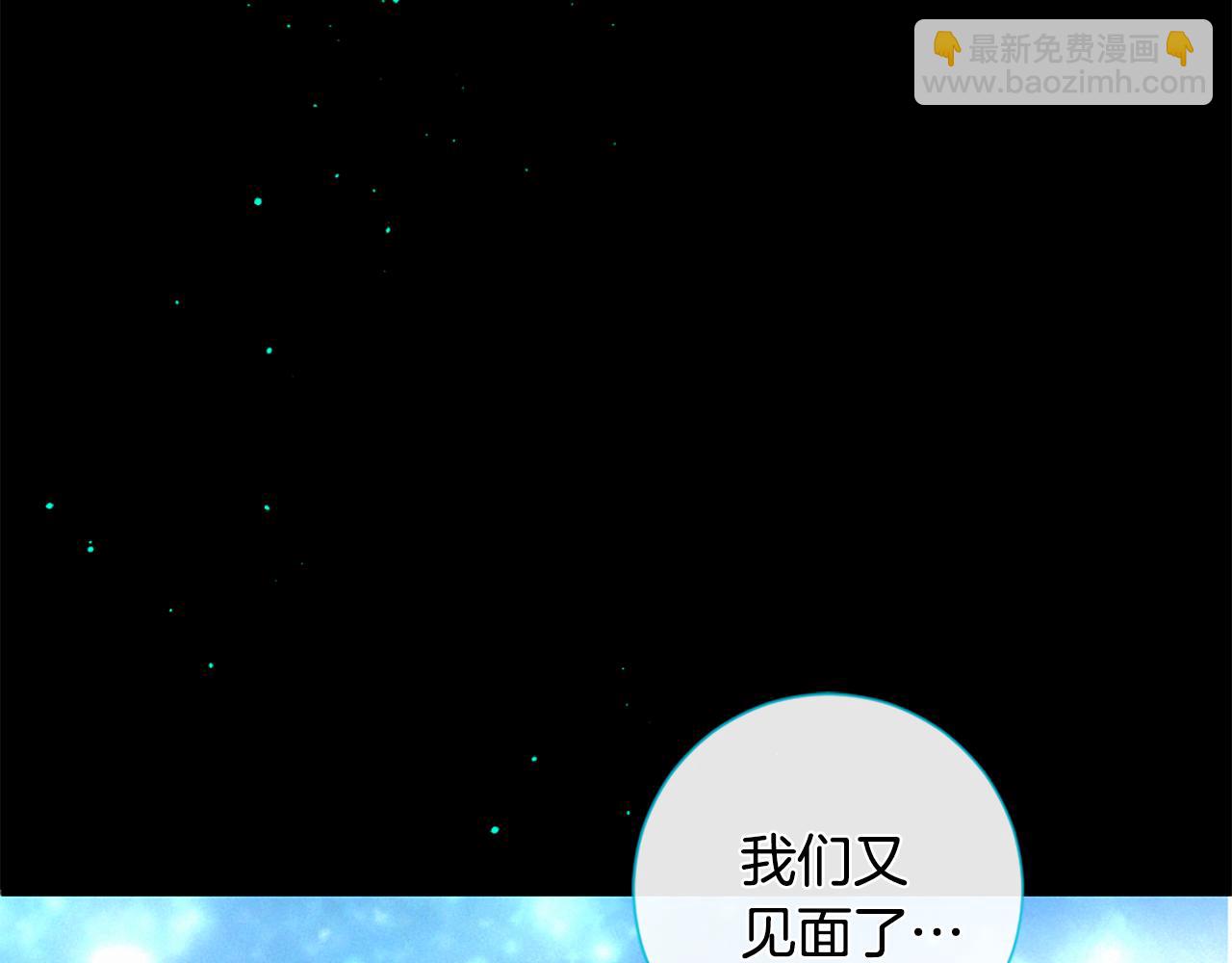 痛苦之神的愛 - 第90話 閃閃發光的河神2(1/3) - 2