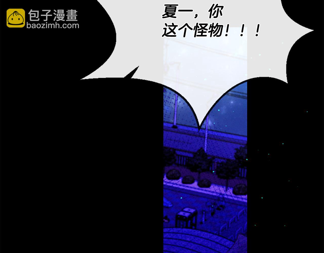 痛苦之神的愛 - 第90話 閃閃發光的河神2(3/3) - 6