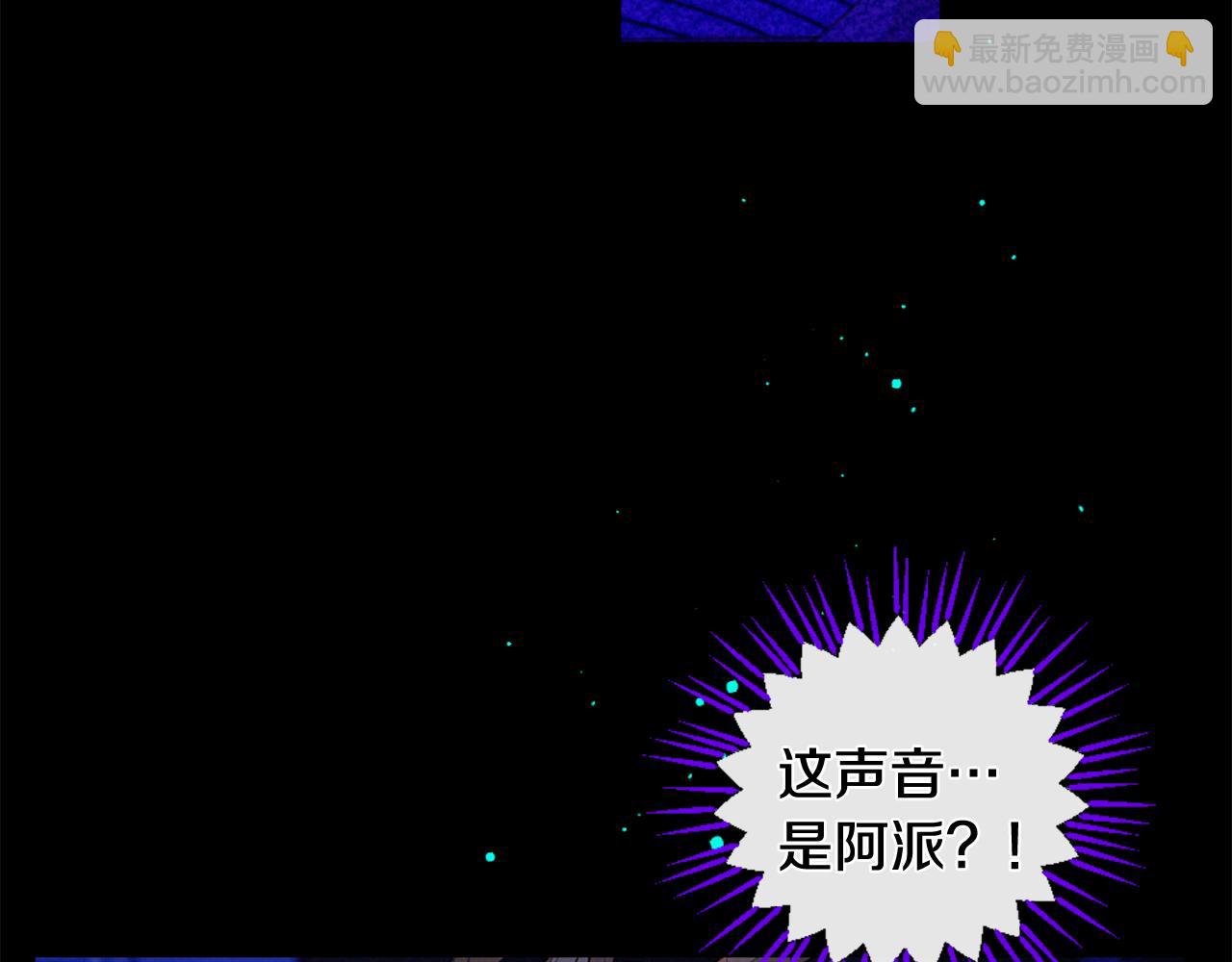 痛苦之神的愛 - 第90話 閃閃發光的河神2(3/3) - 1