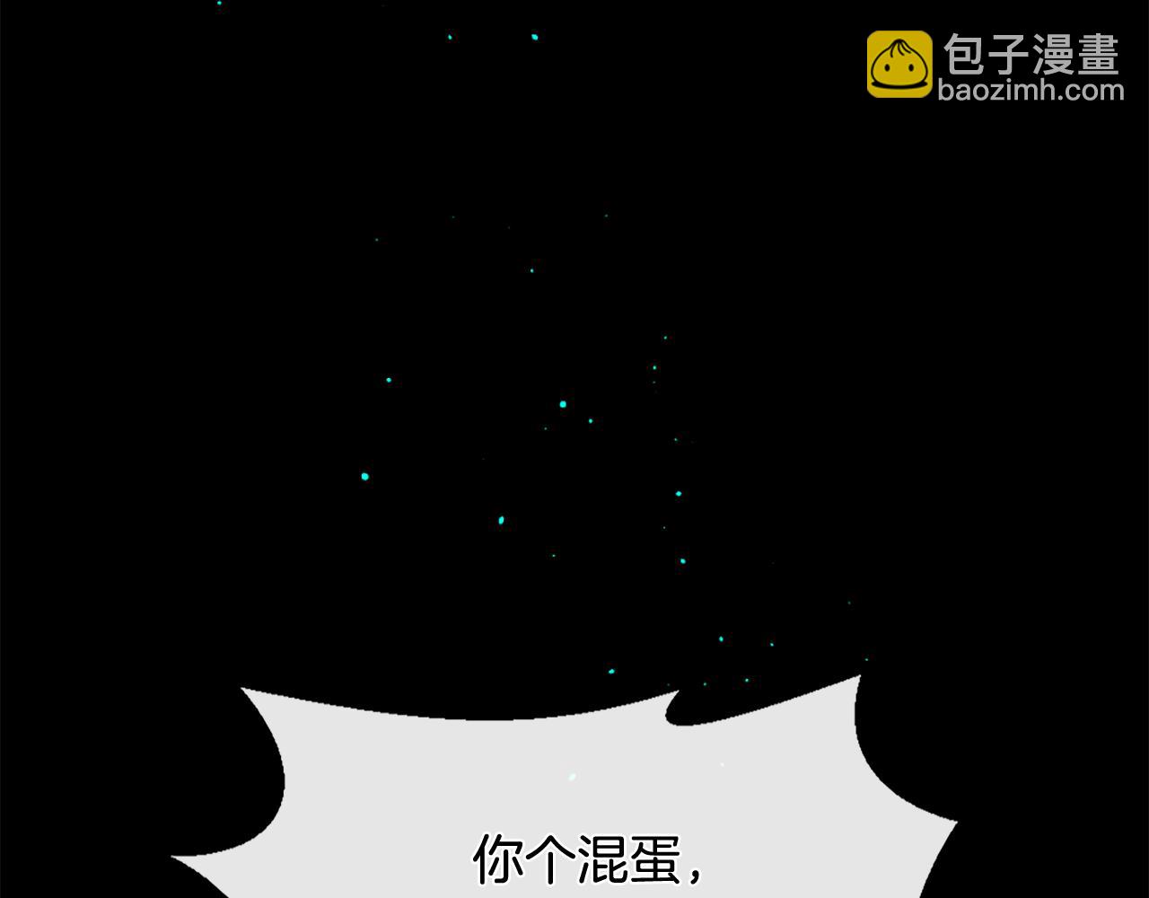 痛苦之神的愛 - 第90話 閃閃發光的河神2(3/3) - 3