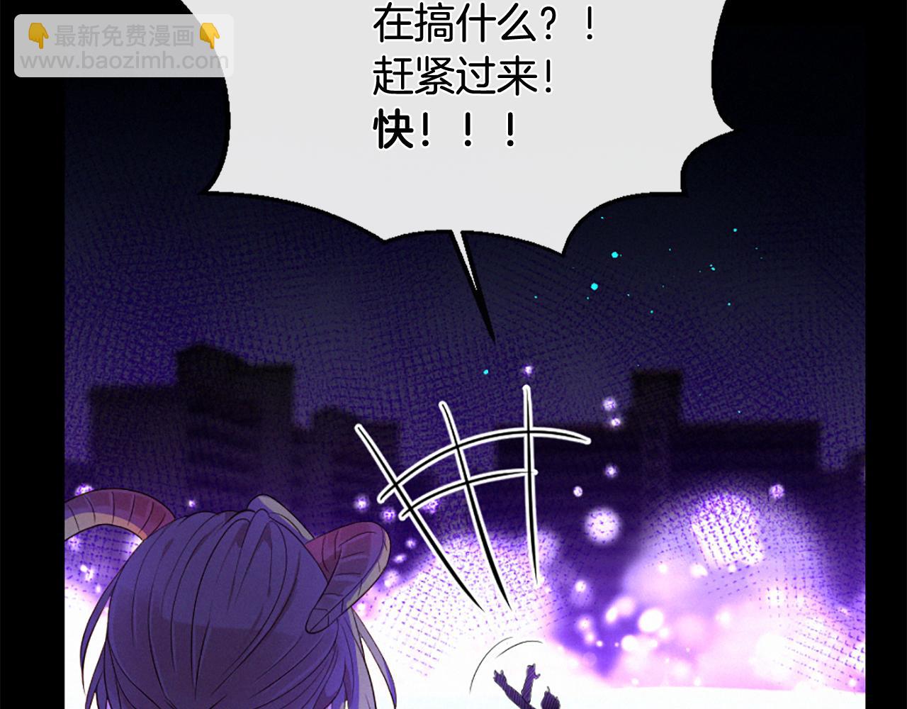 痛苦之神的愛 - 第90話 閃閃發光的河神2(3/3) - 4