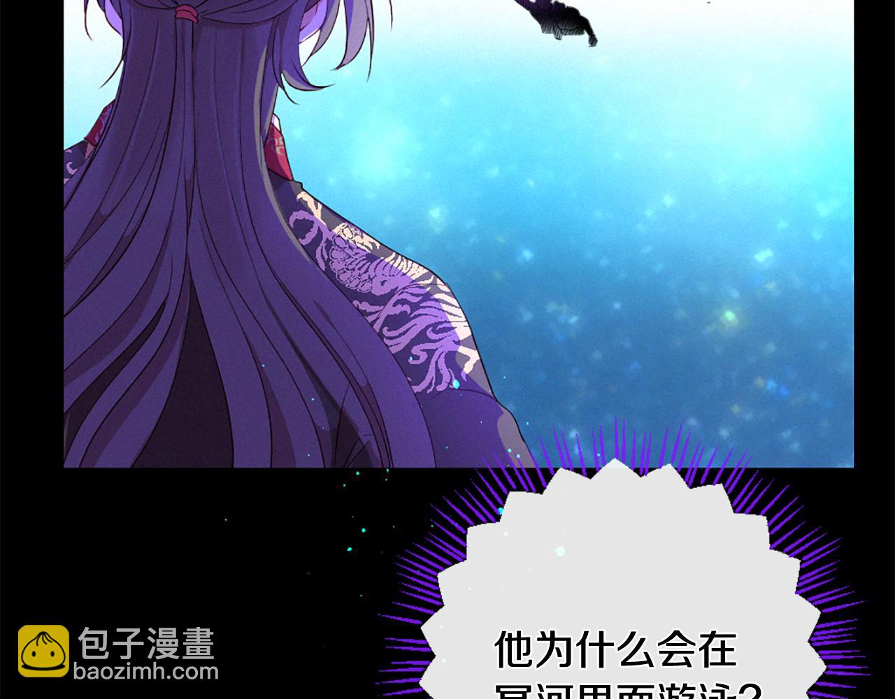 痛苦之神的愛 - 第90話 閃閃發光的河神2(3/3) - 5