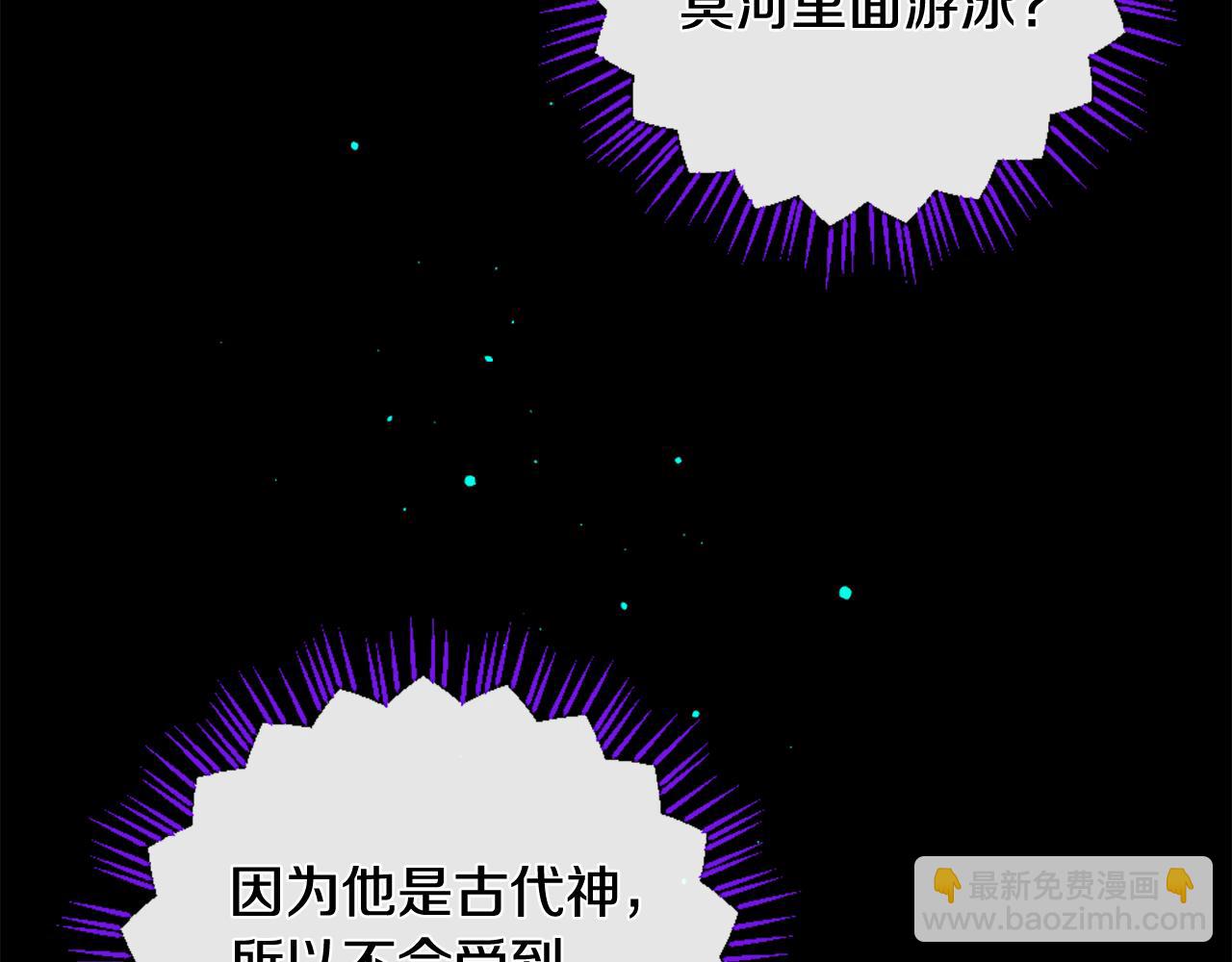 痛苦之神的愛 - 第90話 閃閃發光的河神2(3/3) - 6