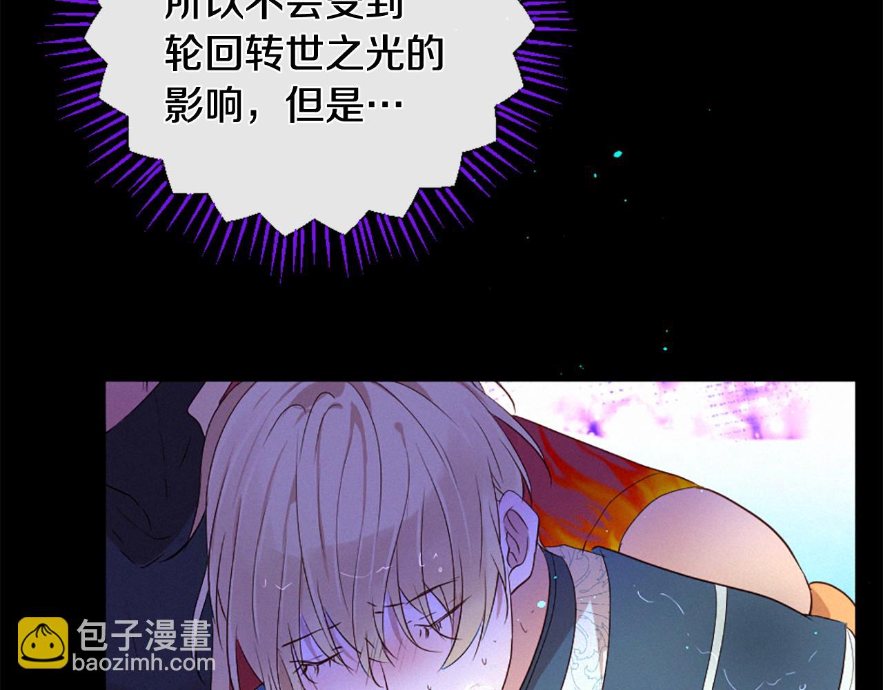 痛苦之神的愛 - 第90話 閃閃發光的河神2(3/3) - 1