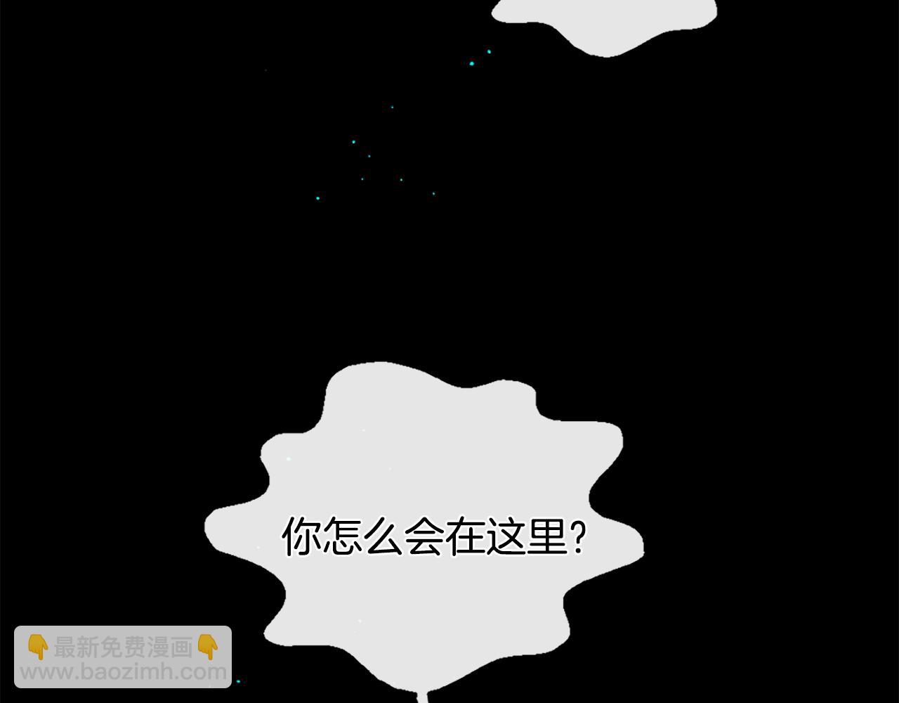 痛苦之神的愛 - 第90話 閃閃發光的河神2(3/3) - 5