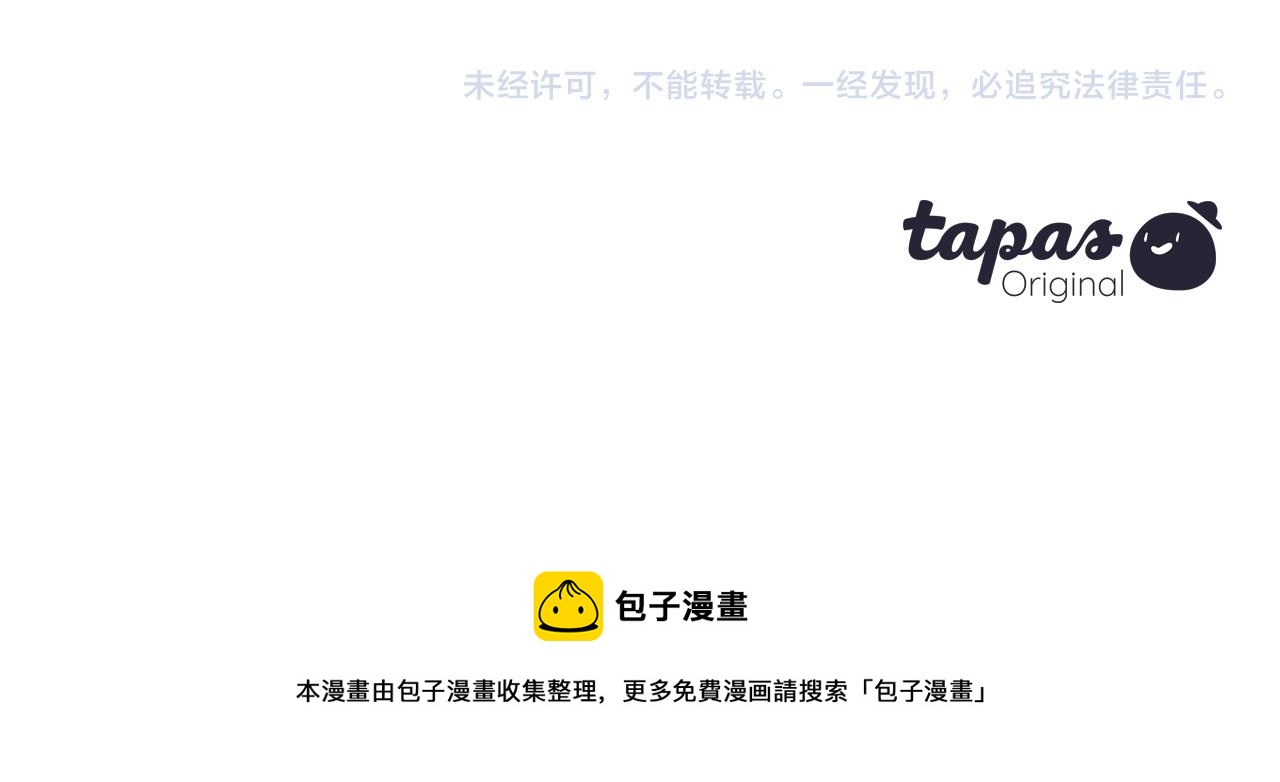 痛苦之神的愛 - 第90話 閃閃發光的河神2(3/3) - 5