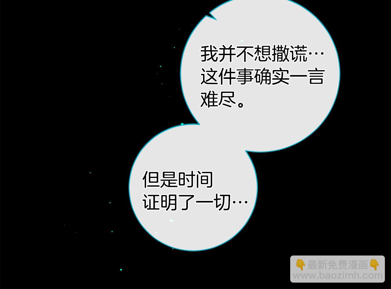 痛苦之神的愛 - 第90話 閃閃發光的河神2(1/3) - 1