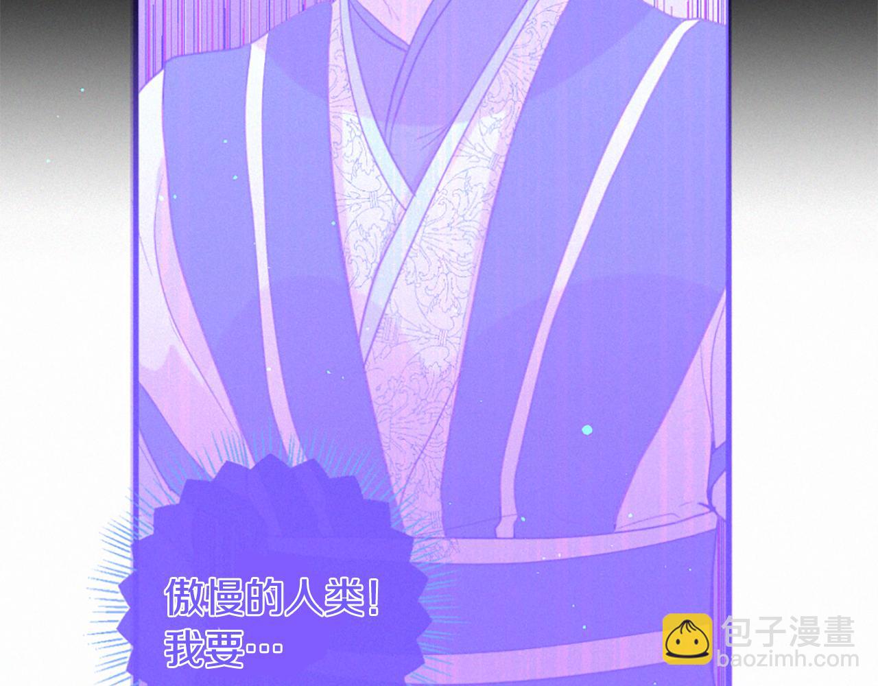 痛苦之神的愛 - 第90話 閃閃發光的河神2(1/3) - 5