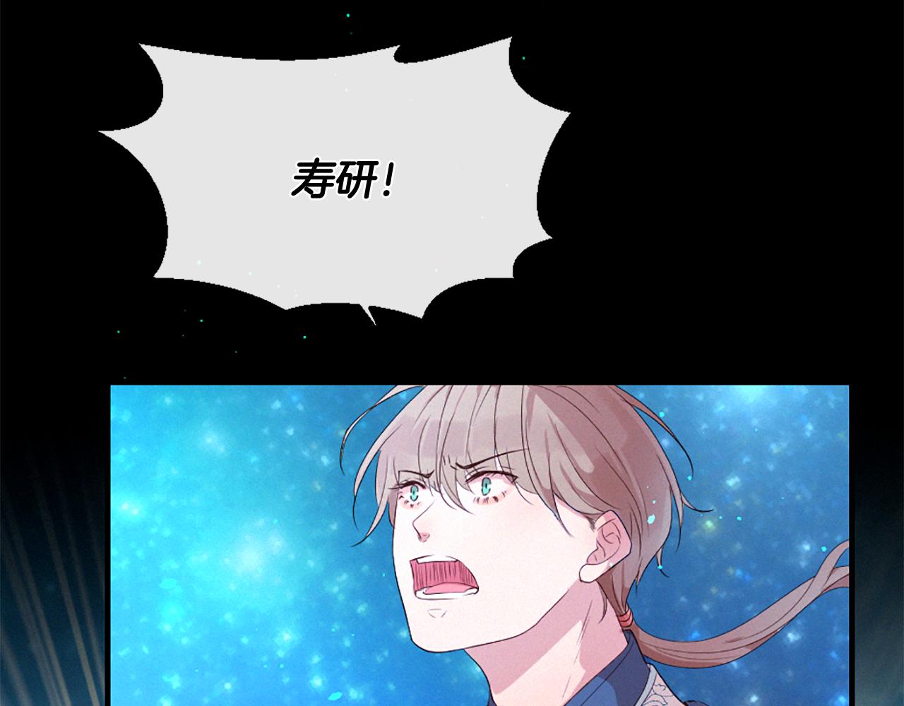 痛苦之神的愛 - 第90話 閃閃發光的河神2(1/3) - 8