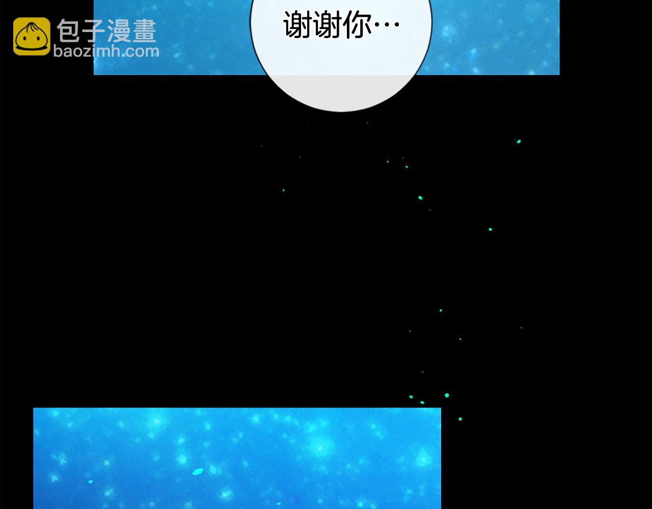 痛苦之神的愛 - 第90話 閃閃發光的河神2(1/3) - 1