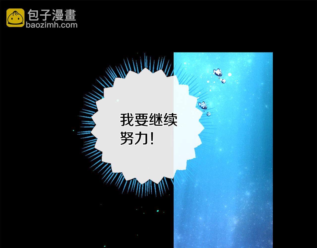 痛苦之神的愛 - 第90話 閃閃發光的河神2(1/3) - 3