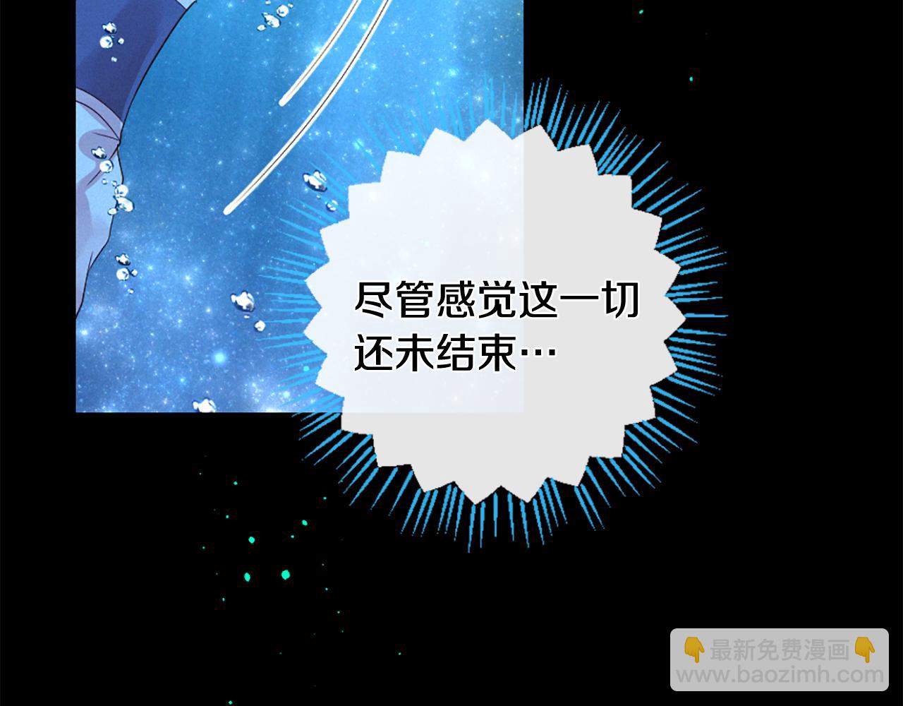 痛苦之神的愛 - 第90話 閃閃發光的河神2(1/3) - 8