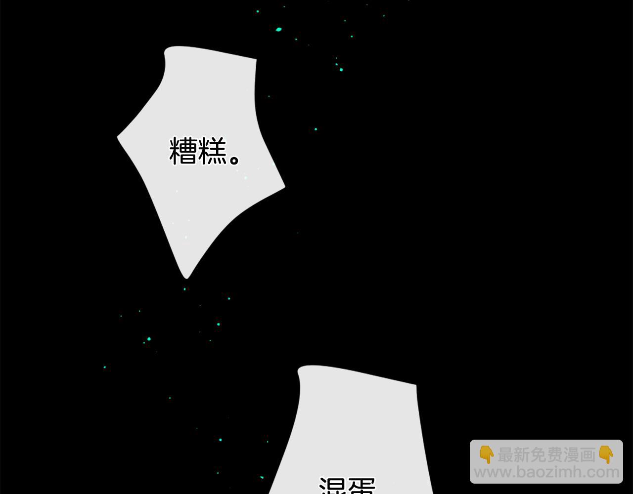 痛苦之神的愛 - 第90話 閃閃發光的河神2(2/3) - 2