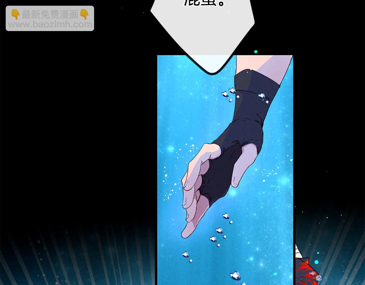 痛苦之神的愛 - 第90話 閃閃發光的河神2(2/3) - 3