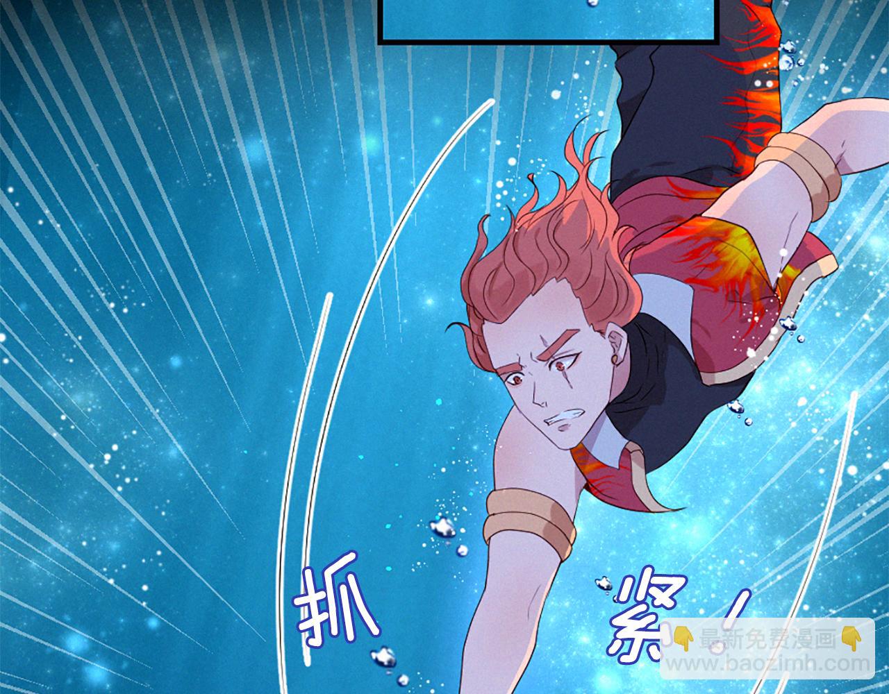 痛苦之神的愛 - 第90話 閃閃發光的河神2(2/3) - 4