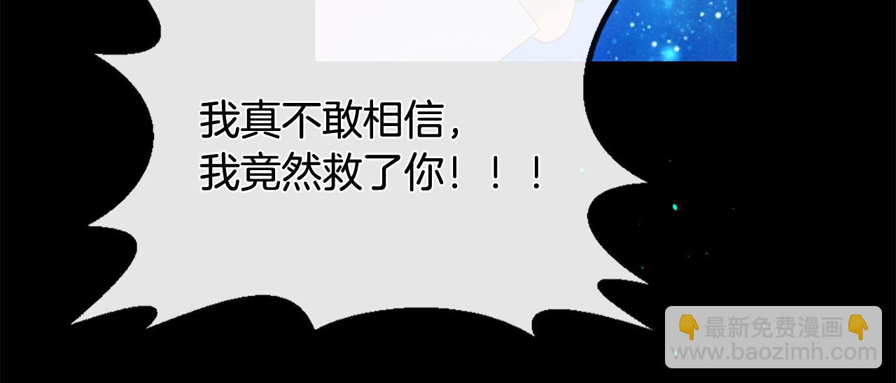 痛苦之神的愛 - 第90話 閃閃發光的河神2(2/3) - 8