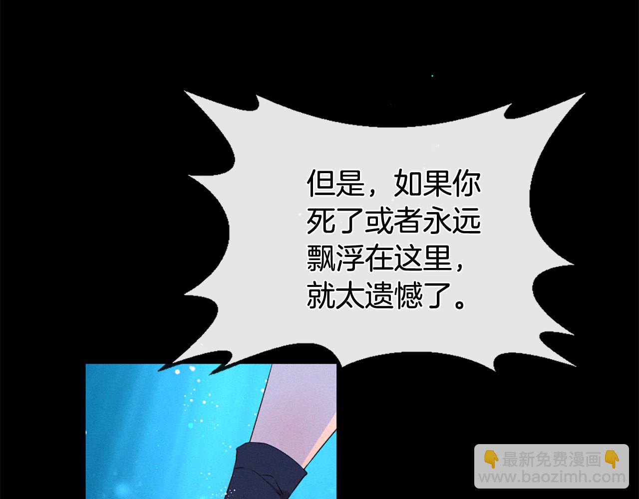 痛苦之神的愛 - 第90話 閃閃發光的河神2(2/3) - 1